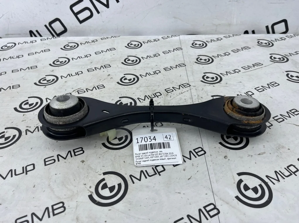 Рычаг задней подвески BMW X3 xDrive20d 2018 G01