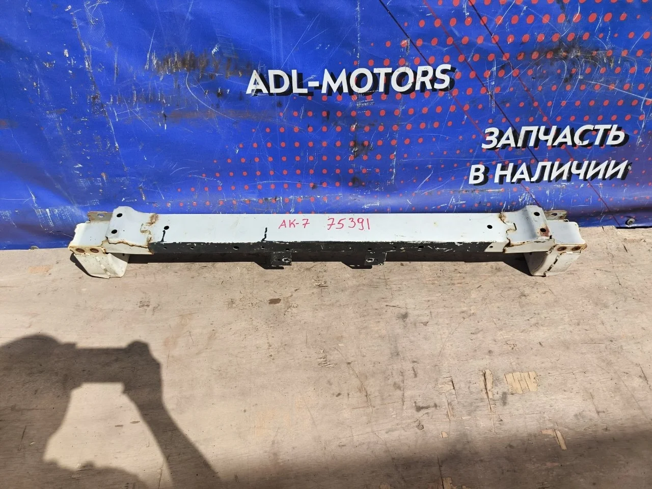Усилитель бампера Honda Accord 7 2005-2007