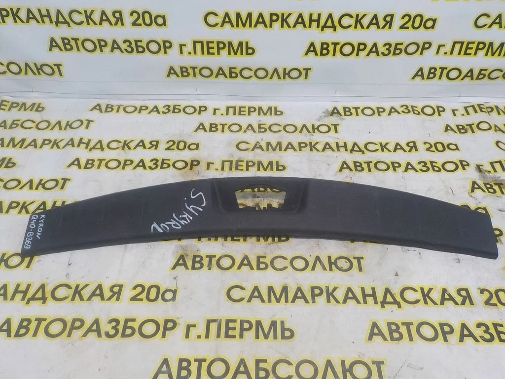 Обшивка багажника Ssang Yong Kyron 2005-2014