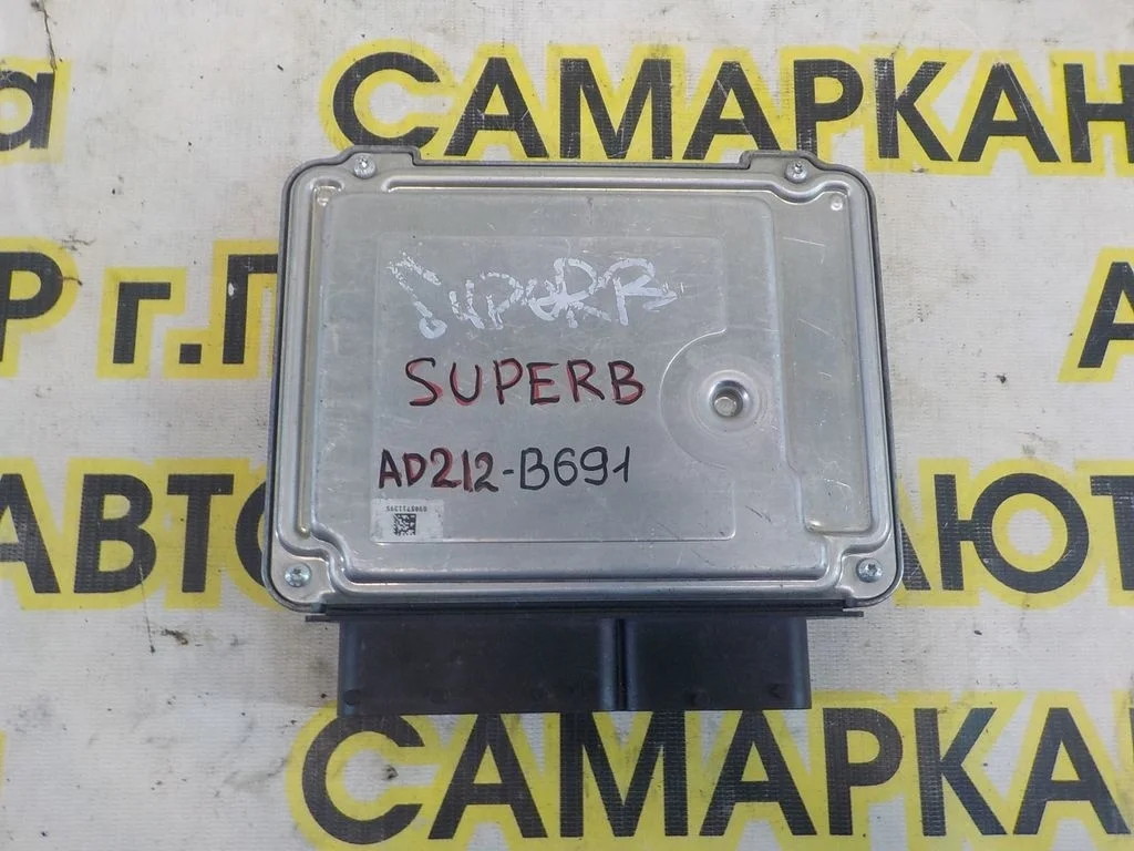 Блок управления двигателем Skoda Superb B6 (3T) 2008-2015