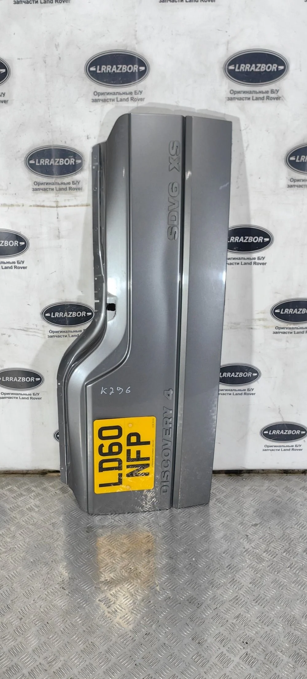 Борт откидной Land Rover DISCOVERY 3/4 L319 05-14