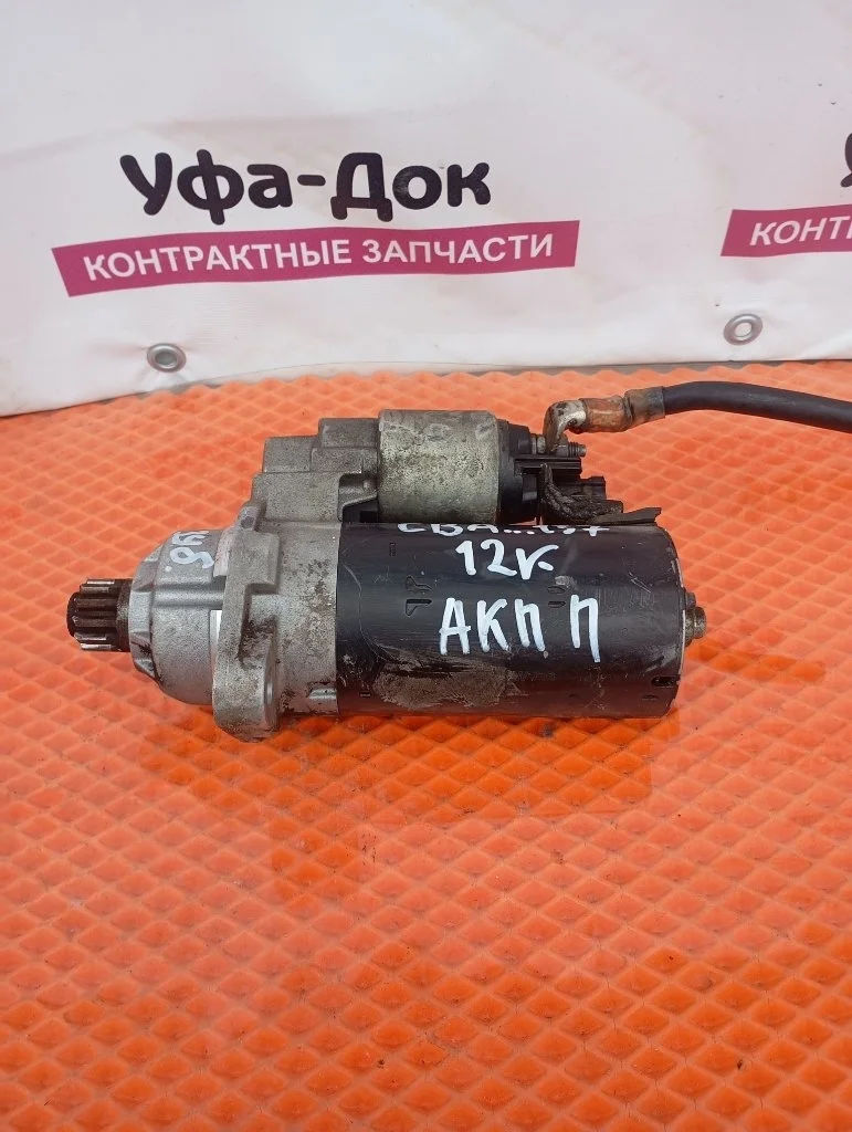 Стартер Volkswagen Passat 2013 B6