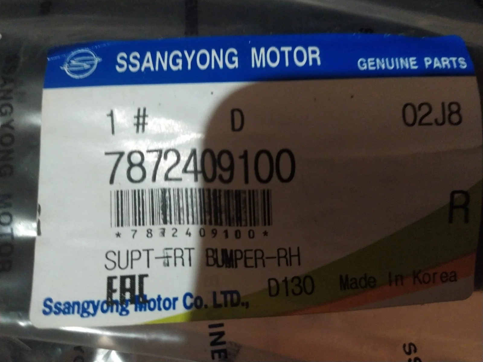 Кронштейн бампера Ssangyong Kyron 2