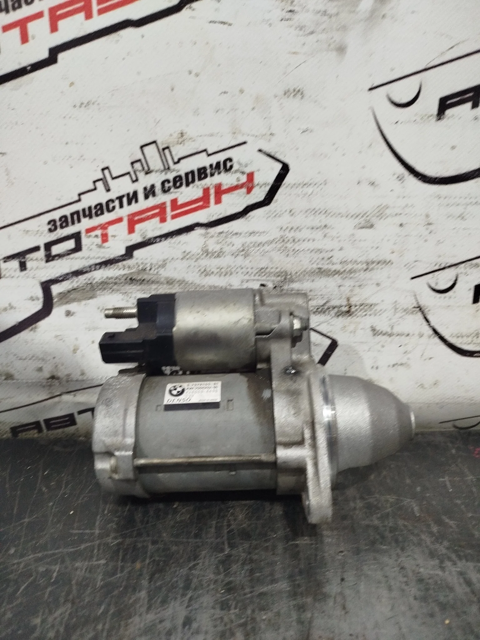 СТАРТЕР BMW N20B20A N55B30A 5-SERIES X1 X3 X5 X6 Z-SERIES Z4 E70 E71 E84 E89 F10 F11 F25 12417579155