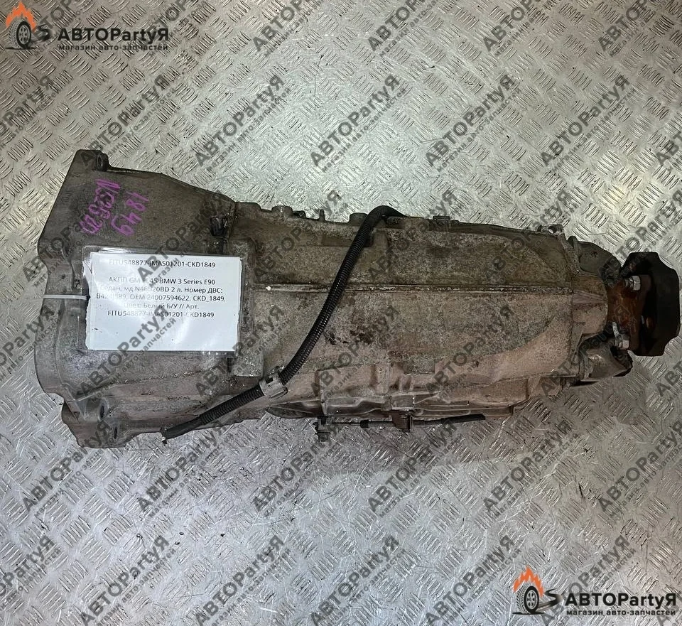АКПП GM 6L45 BMW 3 серии E90 N46B20BD