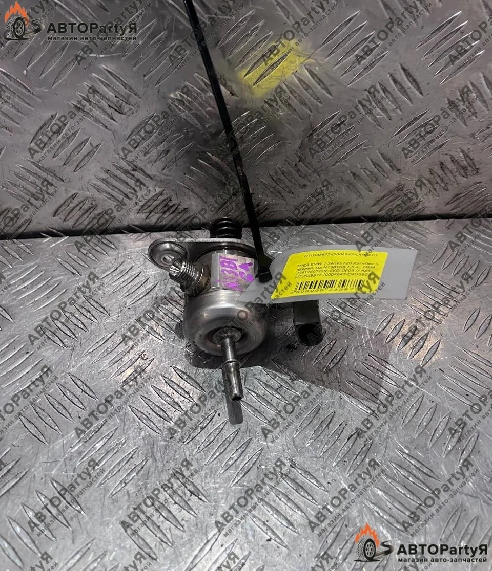 ТНВД BMW 1 серии F20 N13B16A 1,6 л.
