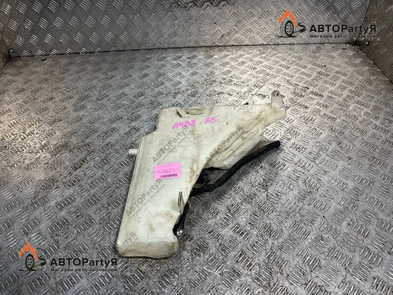 Бачок омывателя Audi (Ауди) A4 B8