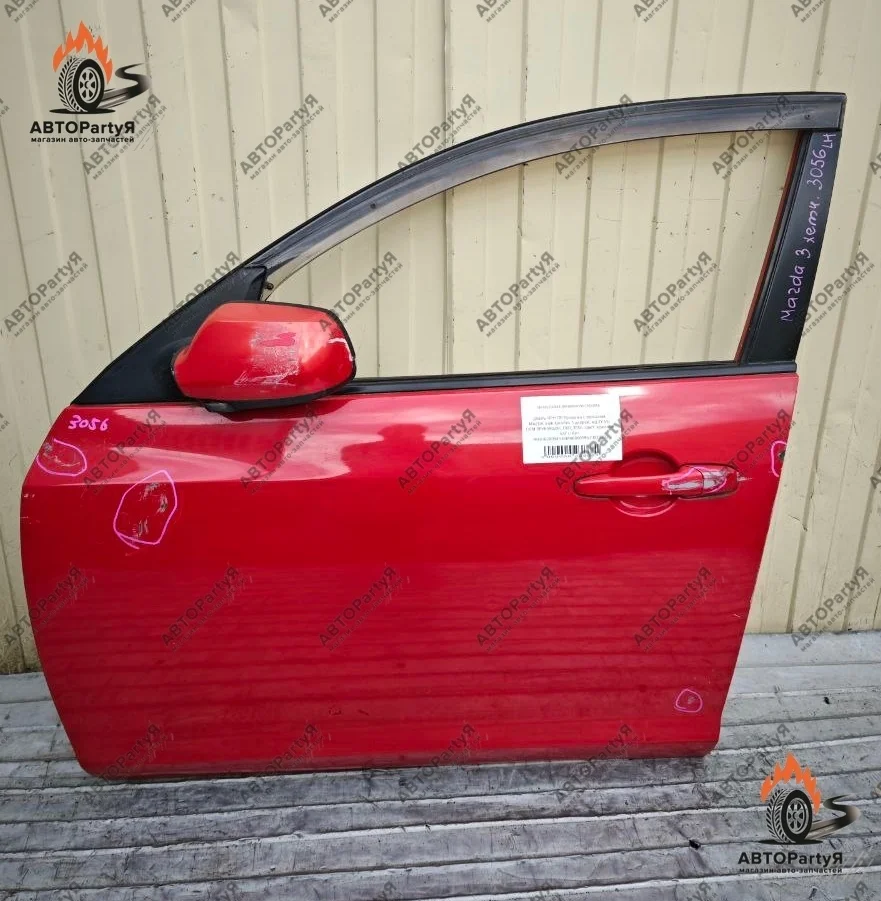 ДВЕРЬ Mazda (Мазда) 3 BK