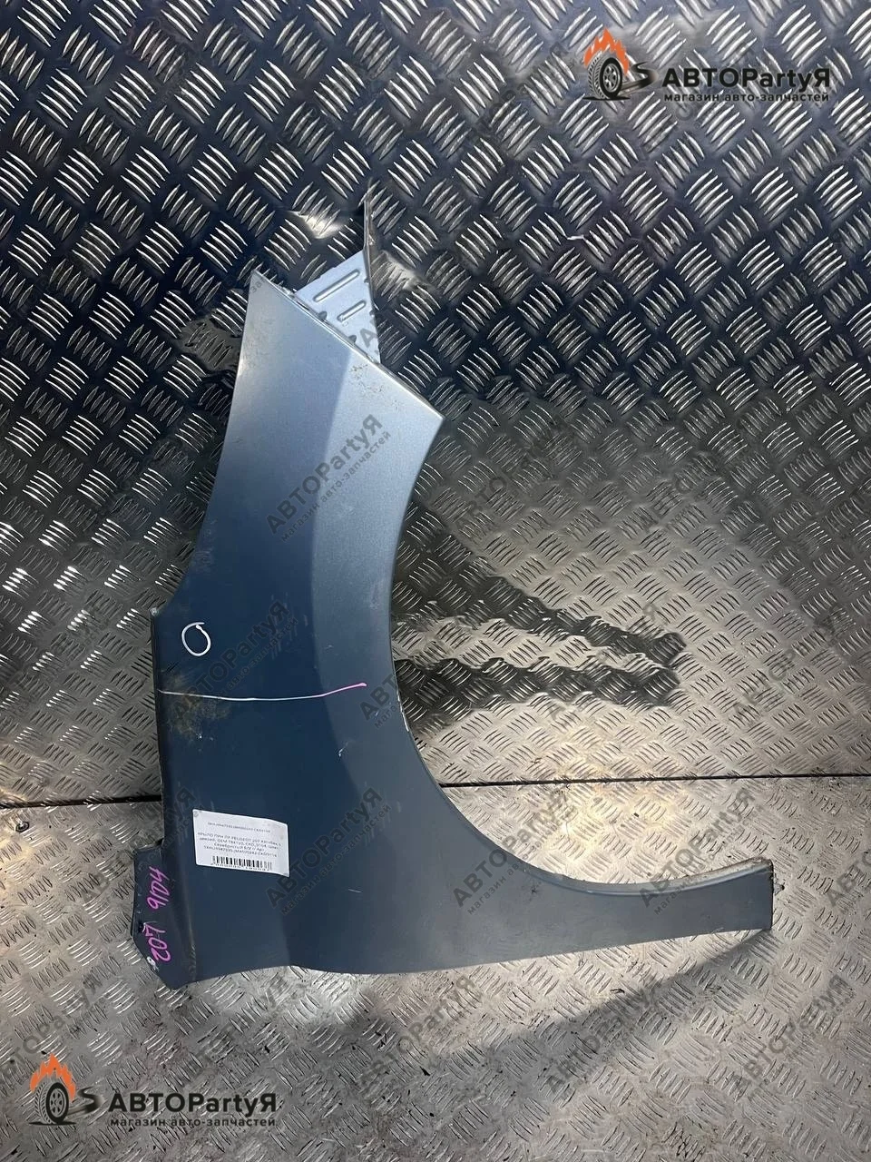 Крыло переднее правое Peugeot 207