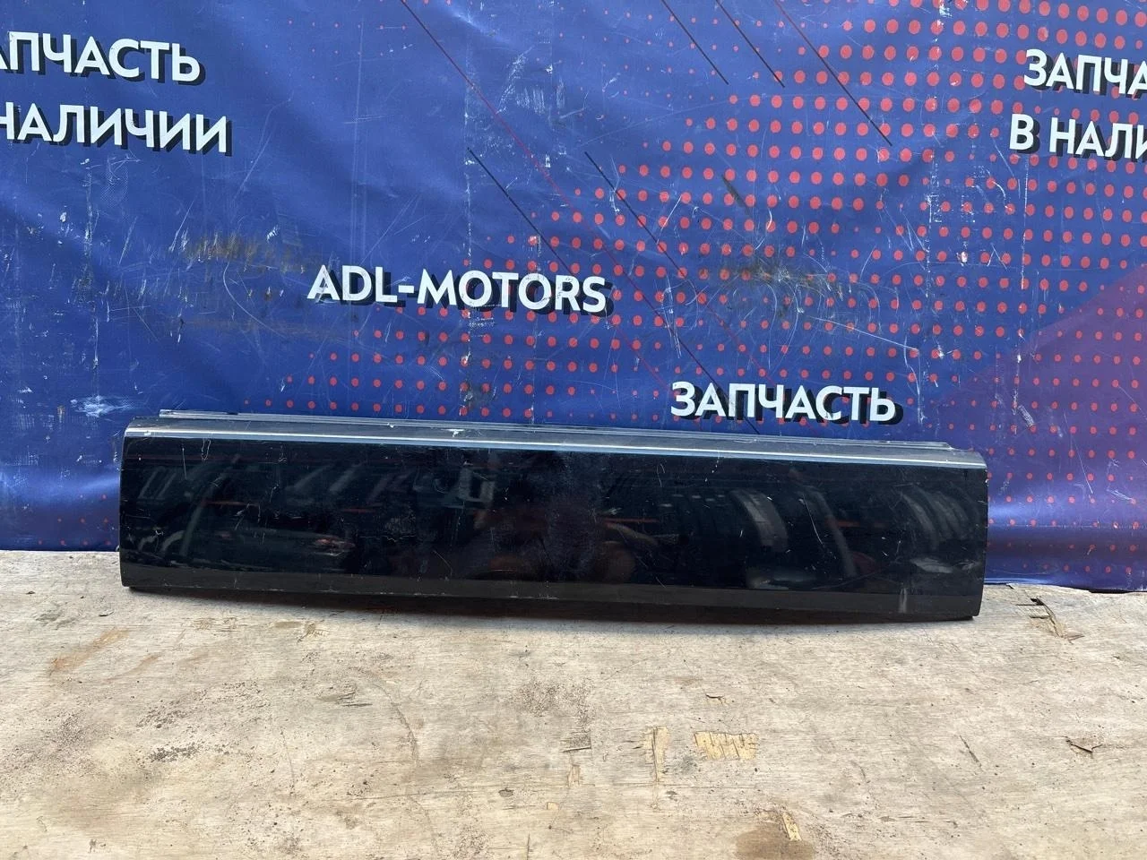 Накладка борта откидного Mitsubishi Outlander XL 2009-2012