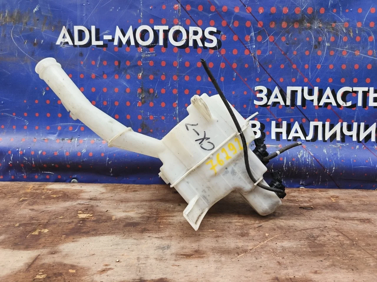 Бачок омывателя Mazda CX-7 2006-2012