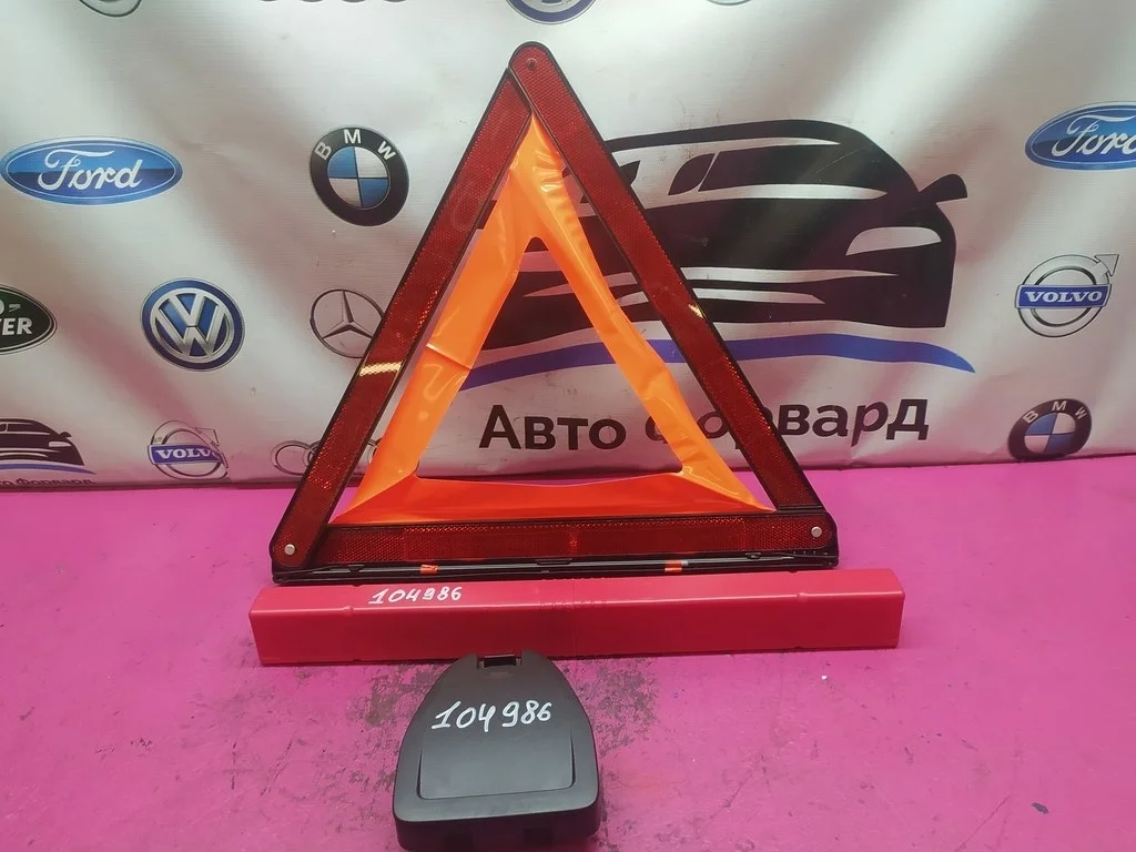 Знак аварийной остановки Audi A4 B8 B9 A5 A6 C6 C7