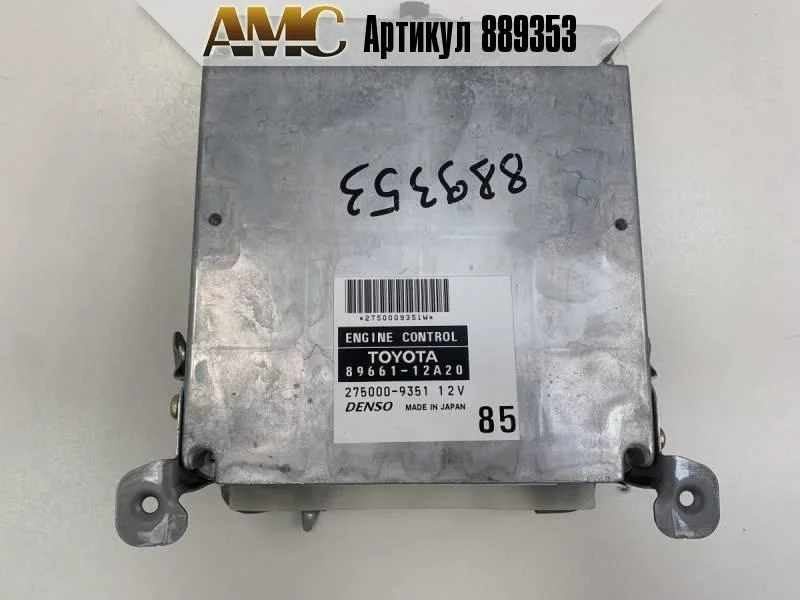 Блок управления двигателем Toyota Corolla E120 2001-2007