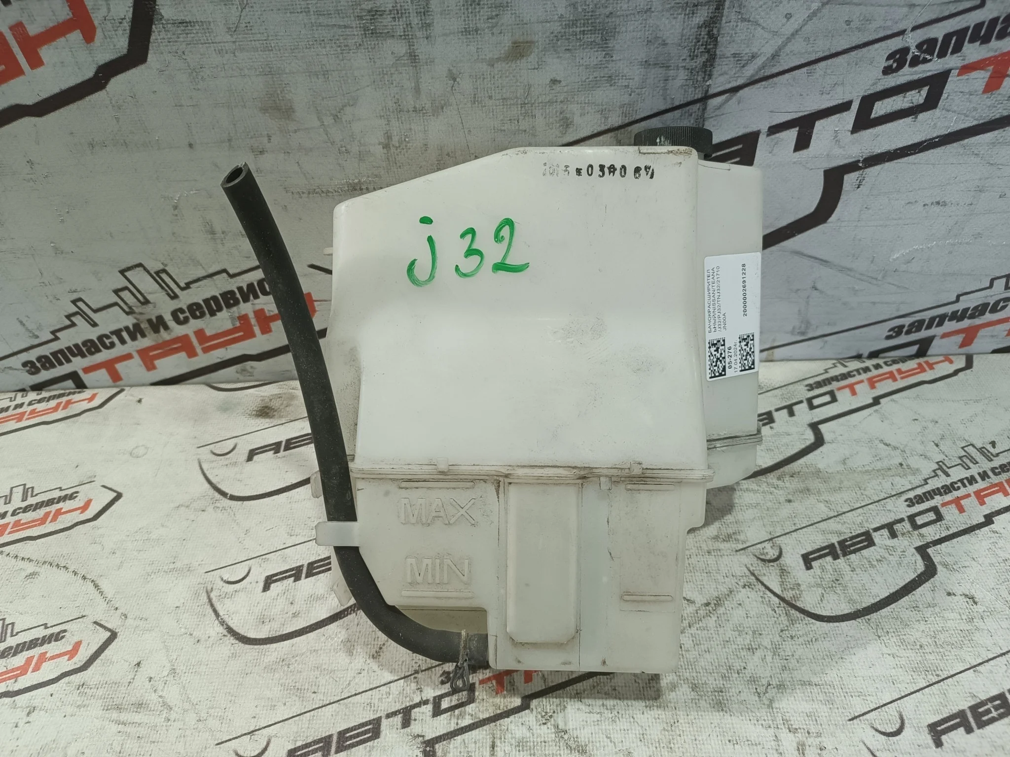 БАЧОК РАСШИРИТЕЛЬНЫЙ NISSAN TEANA J32 PJ32 TNJ32 21710JN00A