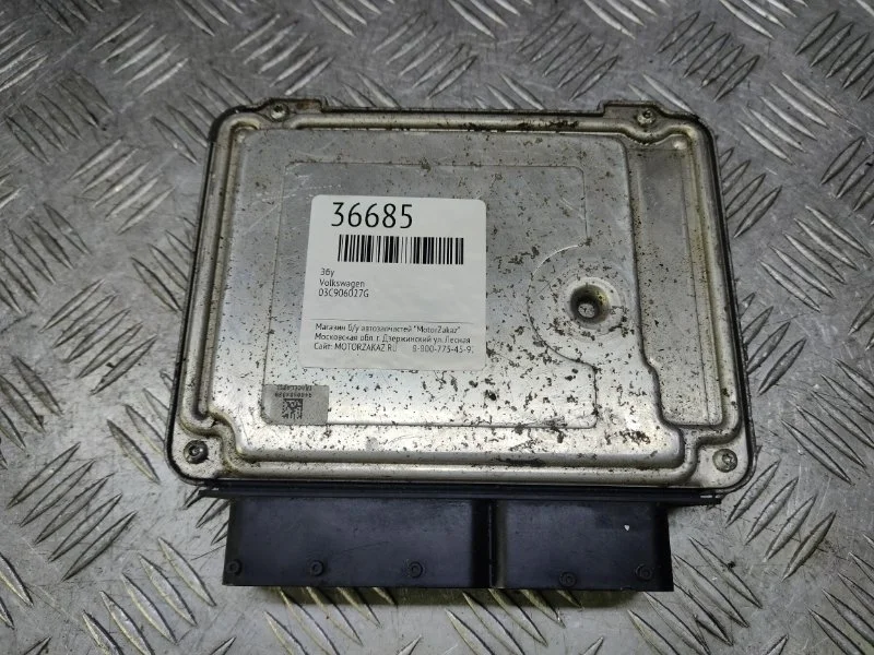 Эбу Volkswagen