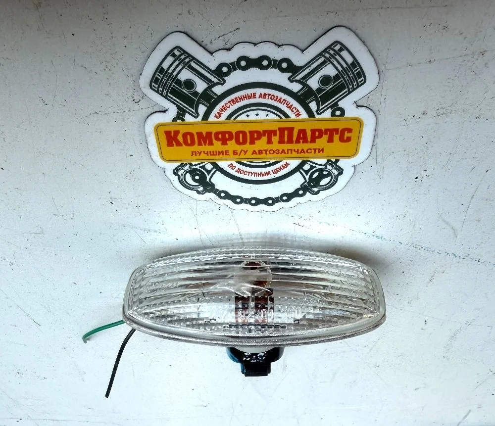 Повторитель поворота в крыло Kia Rio II (2005—2009)