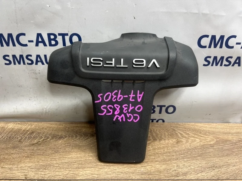 Крышка ДВС декоративная Audi A7 06E103927K C7 3.0 CGW