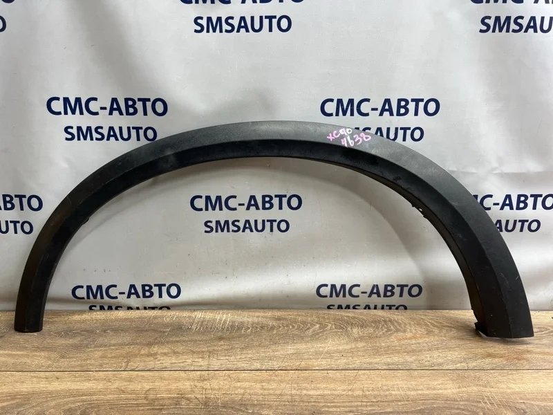 Молдинг крыла Volvo Xc90 2004 30655181 ХС90 2.5 B5254T2, передний левый