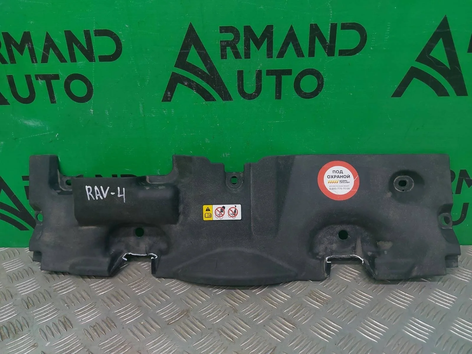 Кожух замка капота Toyota RAV4 2018-нв 5 XA50