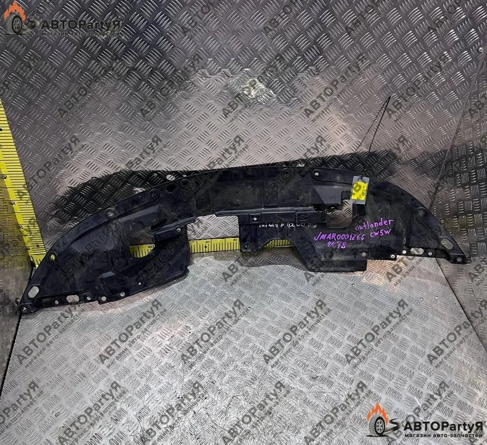 ЗАЩИТА ДВС Mitsubishi (Митсубиси) Outlander CW5W 4B12 2,4 л.