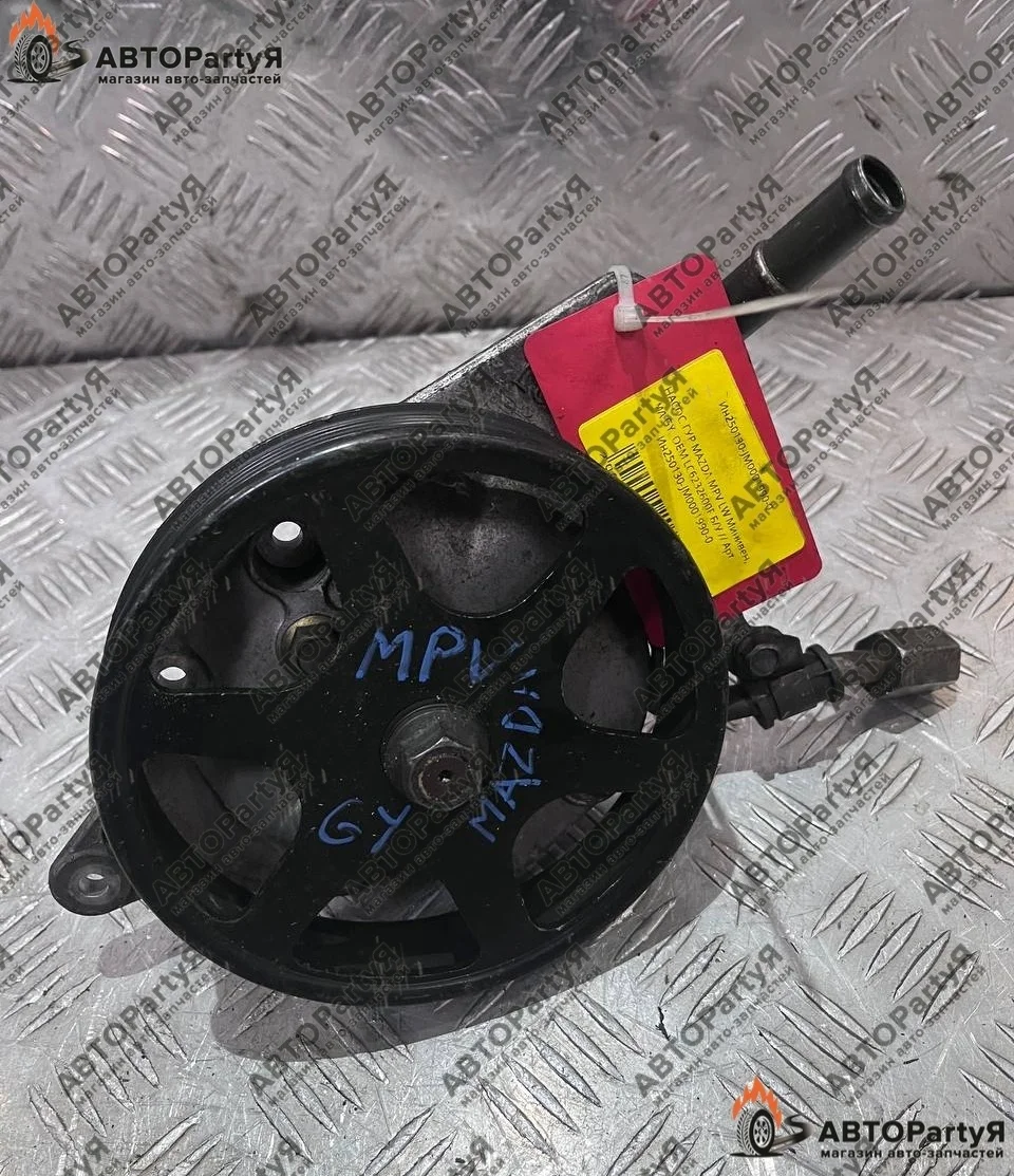 Насос ГУР MAZDA MPV LW5W GY