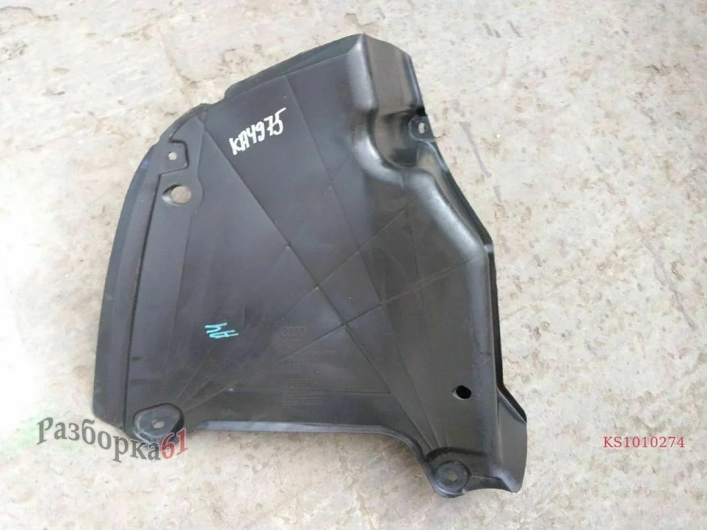 Защита днища AUDI A4 B8 Задняя правая