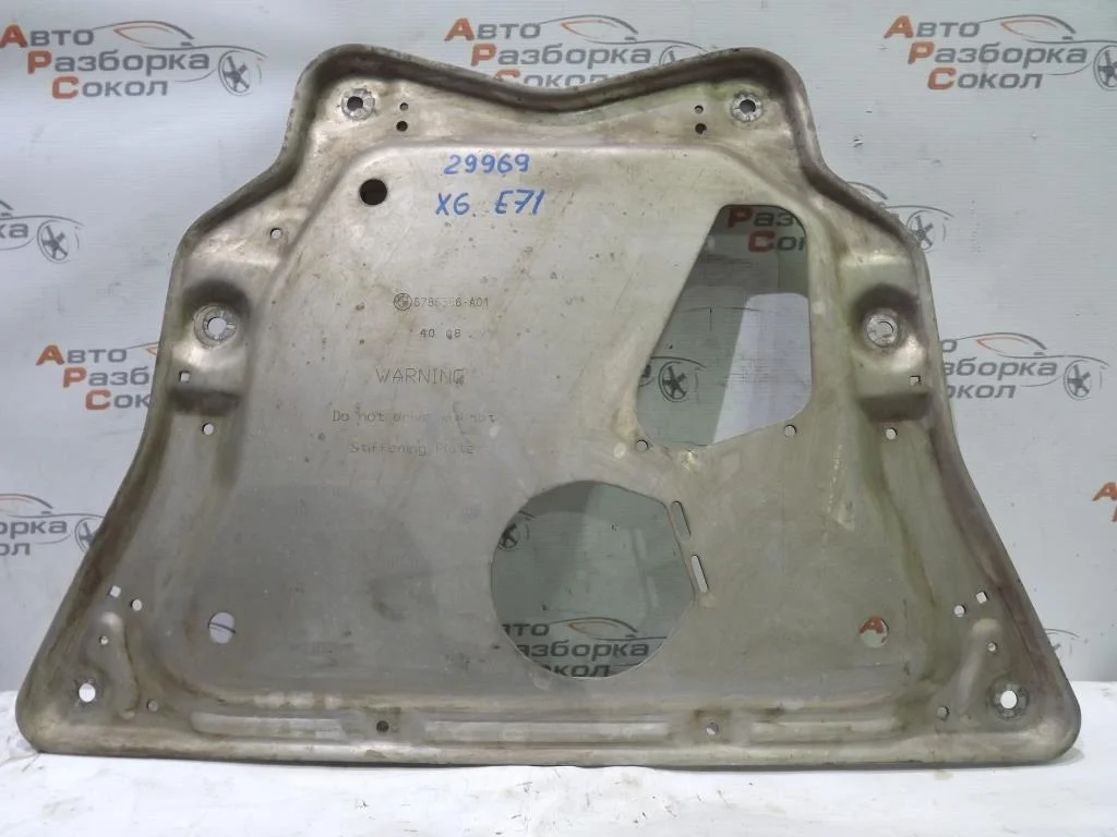 Защита картера BMW X6 E71 2008-2014  [31106786568]  3.0 N54 306 л.с. в Вологде