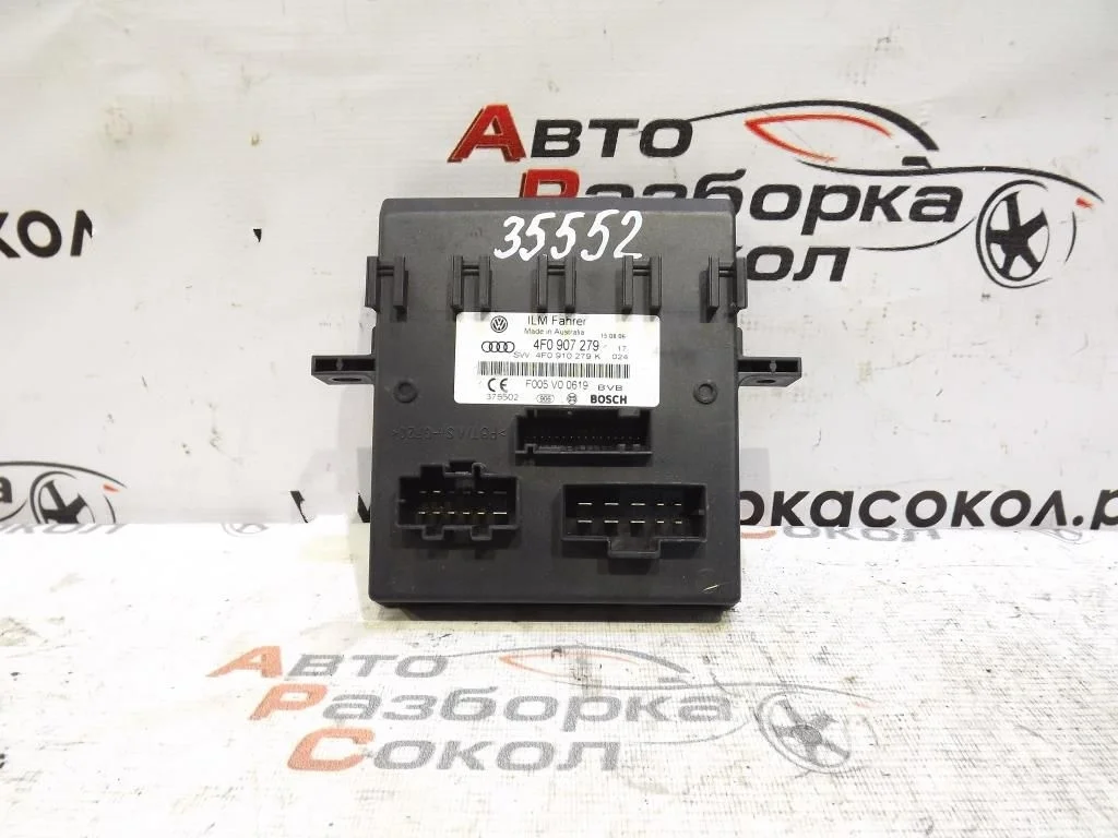 Блок электронный Audi Q7 2005-2015  [4F0907279]  в Вологде