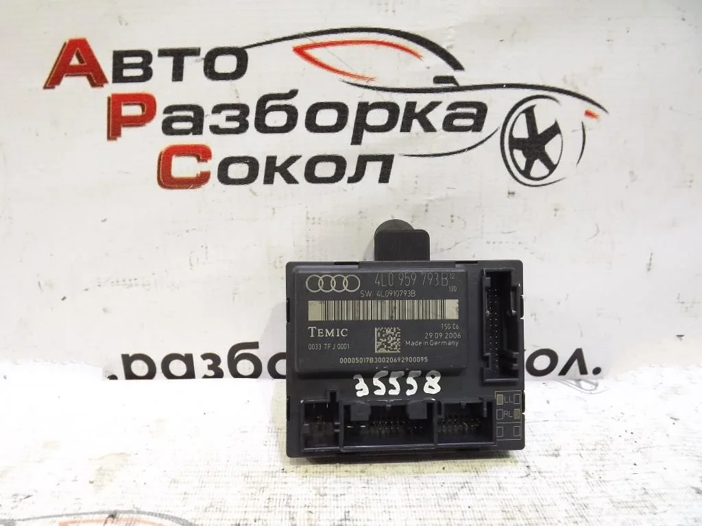 Блок комфорта Audi Q7 2005-2015  [4L0959793B]  в Вологде
