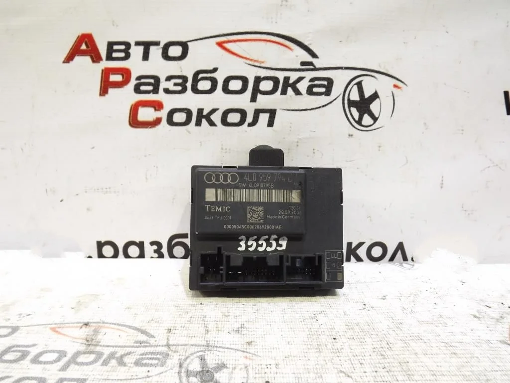 Блок комфорта Audi Q7 2005-2015  [4L0959794B]  в Вологде