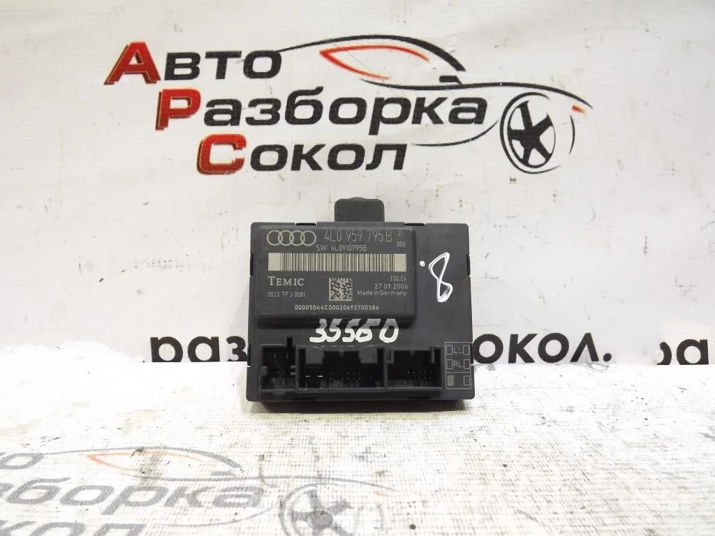 Блок комфорта Audi Q7 2005-2015  [4L0959795B]  в Вологде