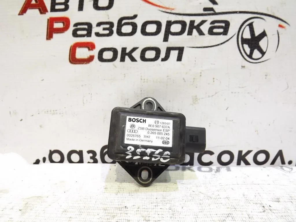 Датчик ускорения Audi A8 (D3,4E) 2004-2010  [8E0907637A]  в Вологде