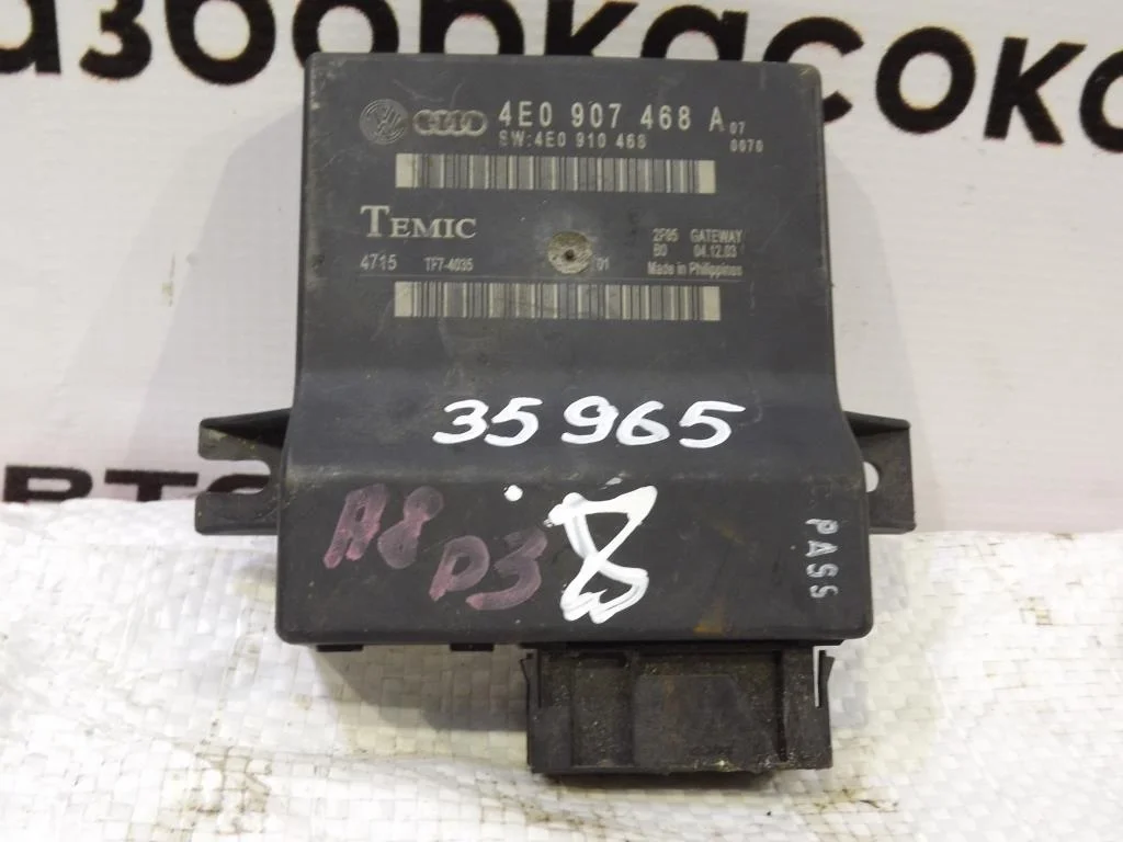 Блок электронный Audi A8 (D3,4E) 2004-2010  [4E0907468A]  в Вологде