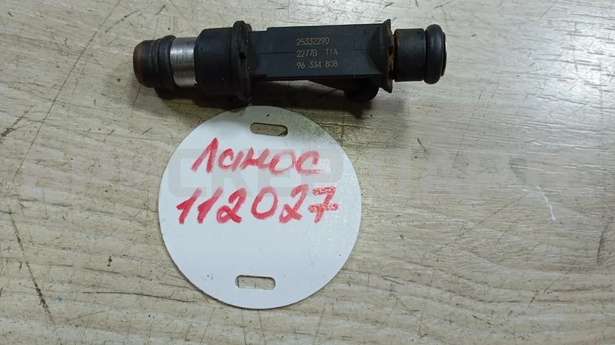 Форсунка топливная бензиновая Шевроле Ланос
