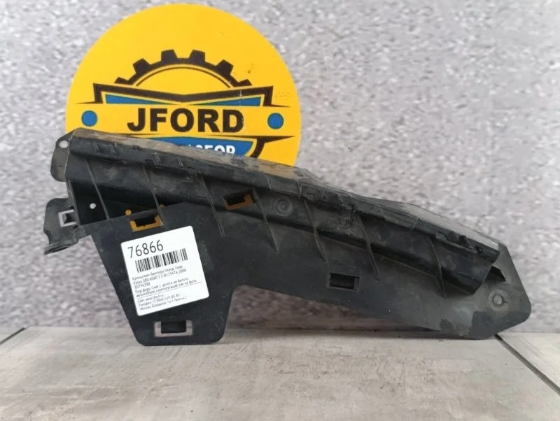 Кронштейн бампера Volvo S80 2008 AS60