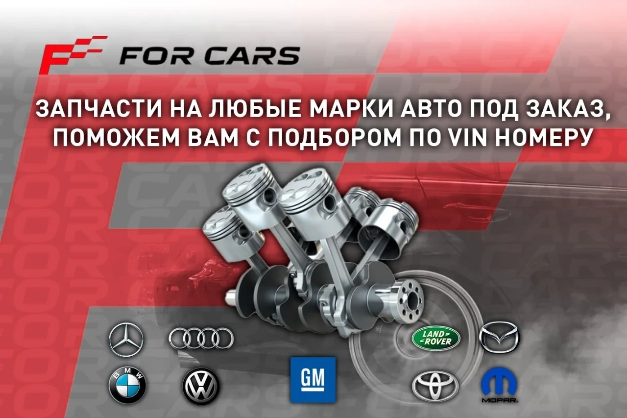 Амортизатор передний