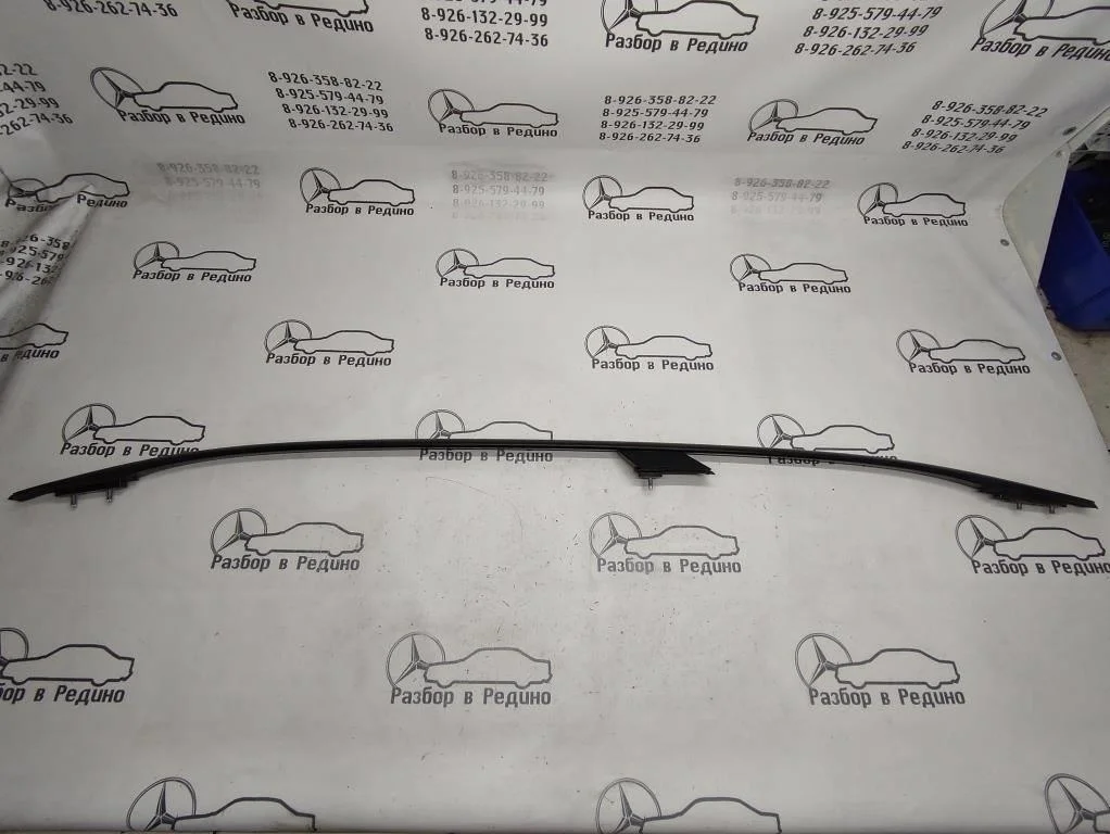 Рейлинги Mercedes-Benz