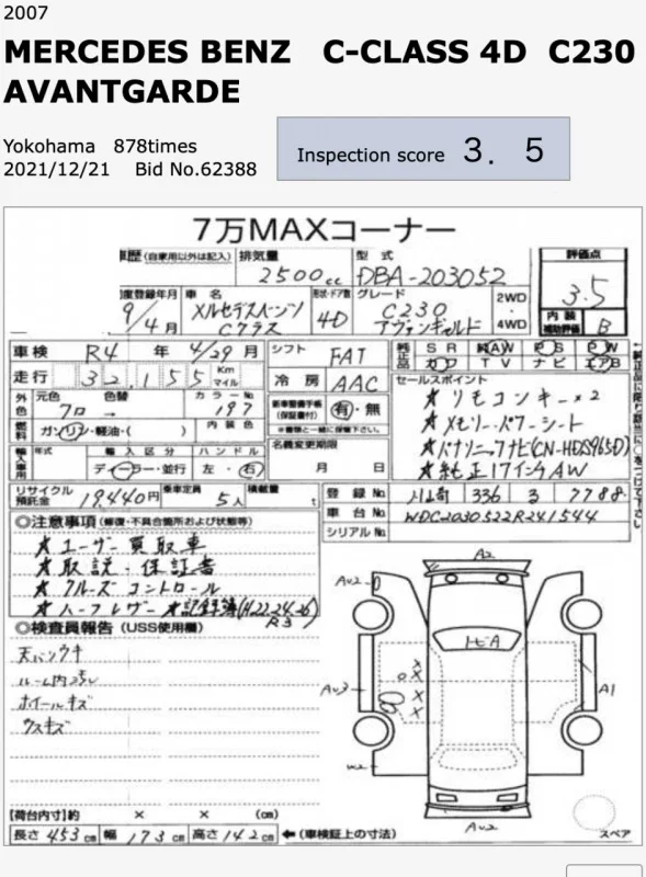 Продажа Mercedes-Benz C class 2.5 (204Hp) (272.920) RWD AT по запчастям