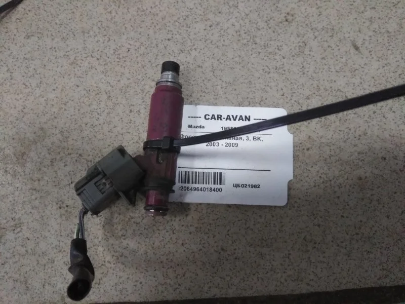 Форсунка топливная Mazda 3 2003 - 2009 1955003310 BK