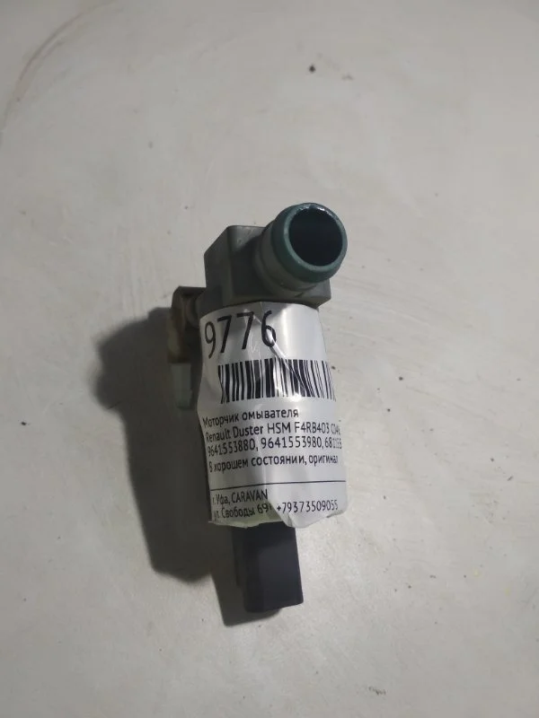 Насос омывателя Renault Duster 2014 9641553980 HSM F4RB403 C046431