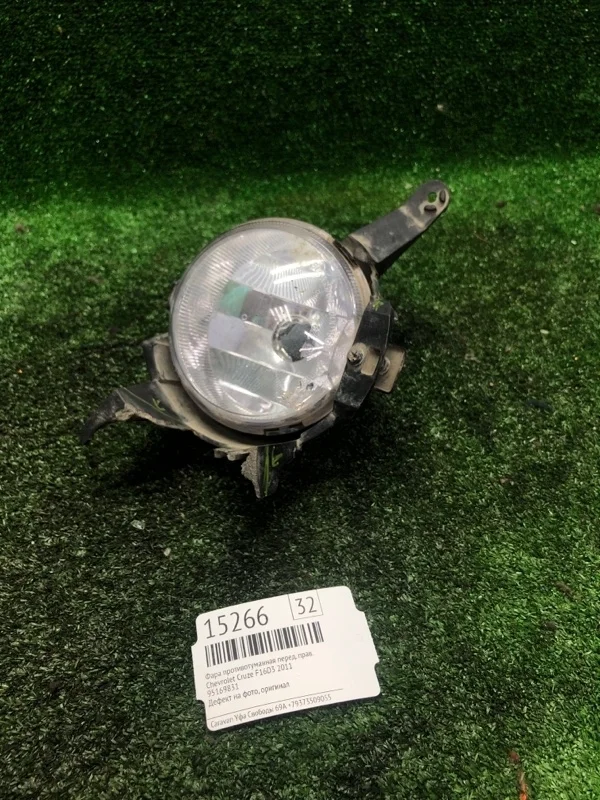 Противотуманная фара (ПТФ) Chevrolet Cruze 2011 95169831 F16D3, передняя правая