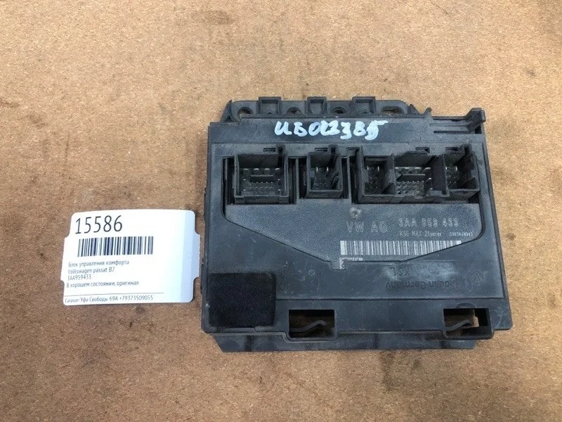 Блок управления комфорта Volkswagen Passat 3AA959433 B7