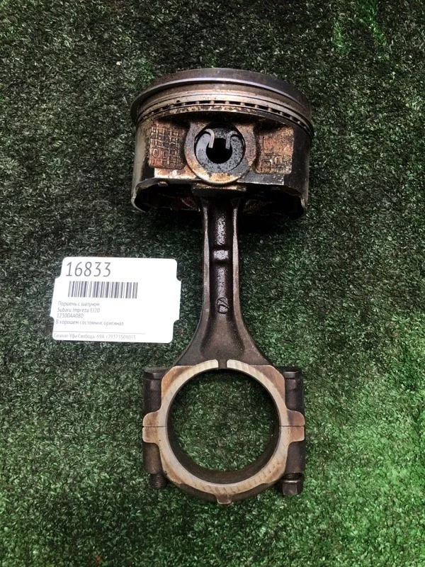 Поршень с шатуном Subaru Impreza 12100AA080 EJ20
