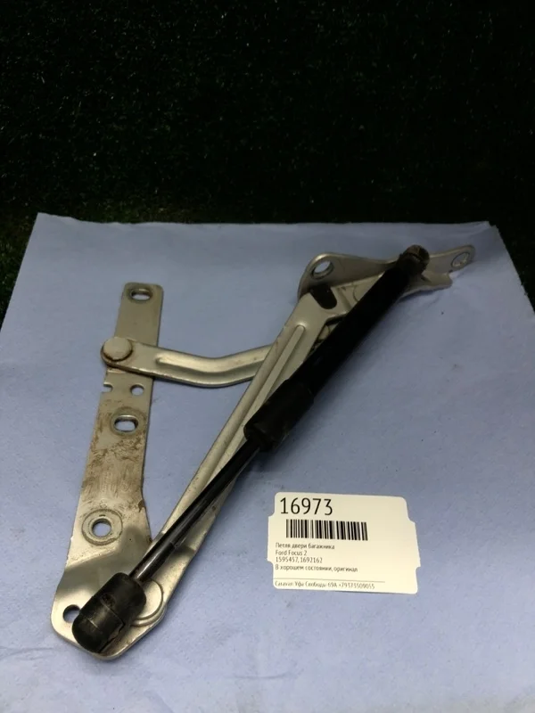 Петля двери багажника Ford Focus 1595457 2, правая