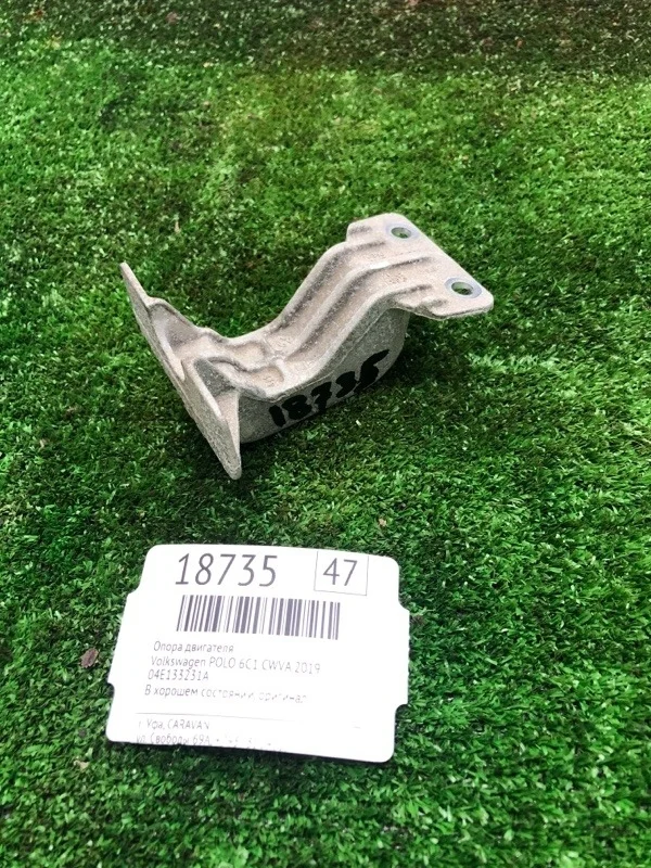 Опора двигателя Volkswagen Polo 2019 04E133231A 6C1 CWVA