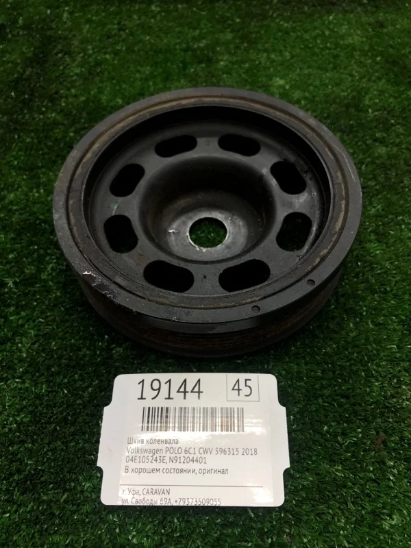 Шкив коленвала Volkswagen Polo 2018 04E105243E 6C1 CWV 596315