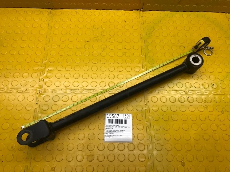Тяга поперечная Renault Duster 2018 8200839124 HSM H4MD430 P036945, передняя