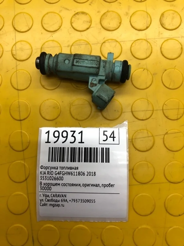 Форсунка топливная Kia Rio 2018 3531026600 G4FGHW611806