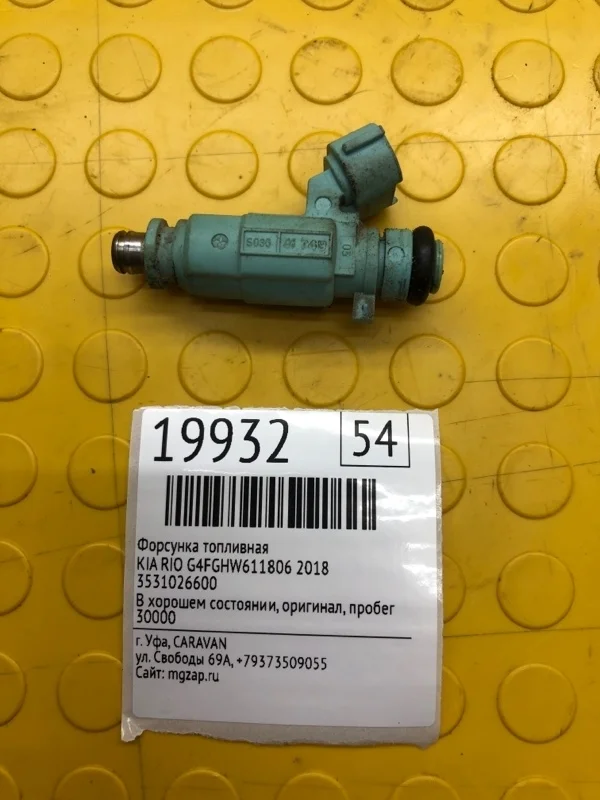Форсунка топливная Kia Rio 2018 3531026600 G4FGHW611806