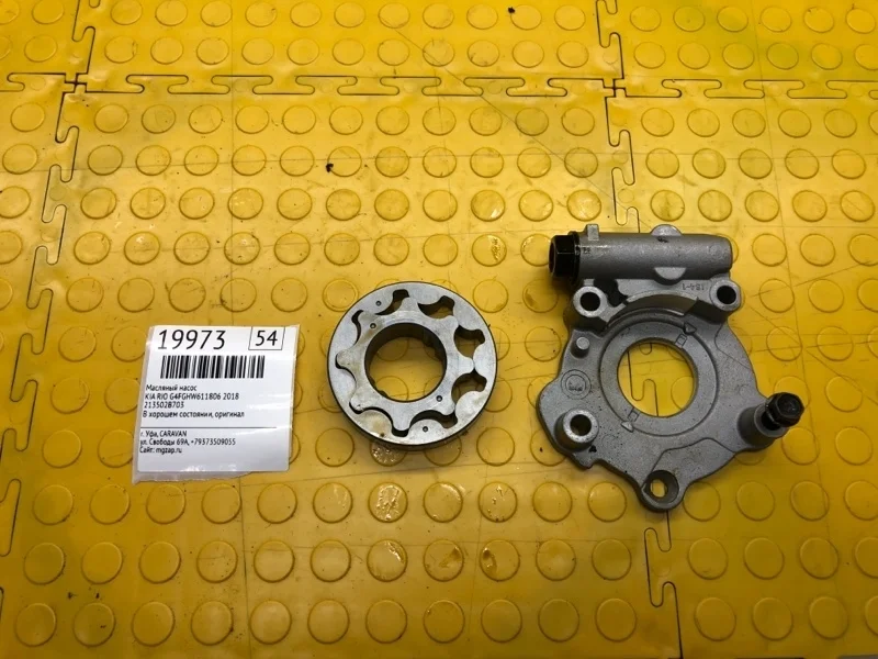 Масляный насос Kia Rio 2018 213502B703 G4FGHW611806